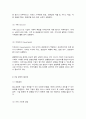 경영학원론 A형 8페이지