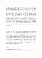경영학원론 A형 10페이지