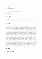 (대중문화의 이해 1학년) 교재 108쪽에는 젊은 세대의 자유분방한 문화적 에너지가 과거와는 다른 자발적 참여의 새로운 문화를 만들어 갈 가능성 2페이지