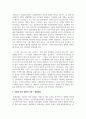 (대중문화의 이해 1학년) 교재 108쪽에는 젊은 세대의 자유분방한 문화적 에너지가 과거와는 다른 자발적 참여의 새로운 문화를 만들어 갈 가능성 3페이지