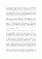 (대중문화의 이해 1학년) 교재 108쪽에는 젊은 세대의 자유분방한 문화적 에너지가 과거와는 다른 자발적 참여의 새로운 문화를 만들어 갈 가능성 4페이지