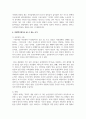(대중문화의 이해 1학년) 교재 108쪽에는 젊은 세대의 자유분방한 문화적 에너지가 과거와는 다른 자발적 참여의 새로운 문화를 만들어 갈 가능성 9페이지