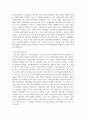 (대중문화의 이해 1학년) 교재 108쪽에는 젊은 세대의 자유분방한 문화적 에너지가 과거와는 다른 자발적 참여의 새로운 문화를 만들어 갈 가능성 10페이지