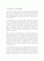 (대중문화의 이해 1학년) 교재 108쪽에는 젊은 세대의 자유분방한 문화적 에너지가 과거와는 다른 자발적 참여의 새로운 문화를 만들어 갈 가능성 11페이지