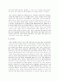 (대중문화의 이해 1학년) 교재 108쪽에는 젊은 세대의 자유분방한 문화적 에너지가 과거와는 다른 자발적 참여의 새로운 문화를 만들어 갈 가능성 12페이지