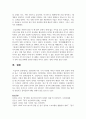 (대중문화의 이해 1학년) 교재 108쪽에는 젊은 세대의 자유분방한 문화적 에너지가 과거와는 다른 자발적 참여의 새로운 문화를 만들어 갈 가능성 13페이지