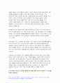 2023 전략적간호관리 중간과제물) 의료기관유형 3개 기관 미션 비전 진술문끼리 비교 특성 장점, 단점설명 미션 또는 비전을 개발할 때 고려할 점, 자신이 현재 소속된 조직 소개한 후, 조직화의 기본원리적용 평가 결과를 기술 성에 대한 총평과 제언 6페이지