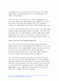 2023 전략적간호관리 중간과제물) 의료기관유형 3개 기관 미션 비전 진술문끼리 비교 특성 장점, 단점설명 미션 또는 비전을 개발할 때 고려할 점, 자신이 현재 소속된 조직 소개한 후, 조직화의 기본원리적용 평가 결과를 기술 성에 대한 총평과 제언 9페이지