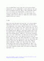 2023 전략적간호관리 중간과제물) 의료기관유형 3개 기관 미션 비전 진술문끼리 비교 특성 장점, 단점설명 미션 또는 비전을 개발할 때 고려할 점, 자신이 현재 소속된 조직 소개한 후, 조직화의 기본원리적용 평가 결과를 기술 성에 대한 총평과 제언 10페이지