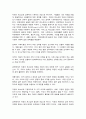 기초미시경제론 2페이지
