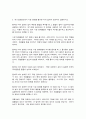 대기오염관리 8페이지