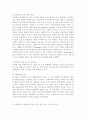 생명과환경2)전세계에서 미세먼지 평균 농도가 가장 높은 도시부터 10번째로 높은 도시 까지를 조사하고 그 원인을 찾아보시오. 4페이지