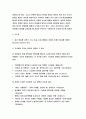 2023 사회문제론 중간과제] 최근 언론에 잔혹한 범죄 행위들이 빈번하게 소개되고, 범죄와 관련한 다양한 방송 프로그램들이 방영되는 등, 범죄에 대한 사회의 관심이 높아지고 있습니다. 교재 11장 범죄문제를 비롯해 여러 자료들을 참고하여 최근 범죄를 다루는 기사, 방송 프로그램들이 어떠한 유형의 범죄를 어떠한 방식으로 다루는지 묘사하고, 잔혹한 범죄의 원인 4페이지