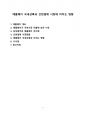 애플페이 국내상륙과 간편결제 시장에 미치는 영향[애플페이,삼성페이,간편결제,모바일결제] 1페이지