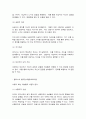 상담심리학 7페이지
