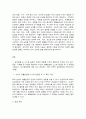 생활과 건강 2페이지