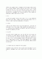 생활과 건강 3페이지