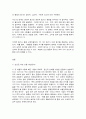 세상읽기와 논술 2페이지