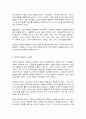 세상읽기와 논술 3페이지