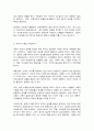 세상읽기와 논술 4페이지