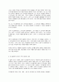 세상읽기와 논술 6페이지