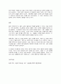 세상읽기와 논술 8페이지