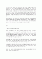 영어권국가의이해 2페이지