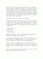 푸드마케팅 5페이지