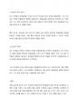 백범일지_김구 2페이지