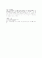 백만장자 시크릿_하브에커 독후감 3페이지