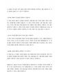 언어를 통해 본 문화이야기_김동섭 2페이지