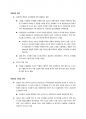 아마존 창립자 제프 베조스 12페이지