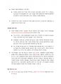 아마존 창립자 제프 베조스 14페이지