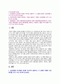 [기초간호과학 2023] 1. 급성염증과 만성염증 과정을 비교하여 설명하고, 각 상황에 적합한 간호중재 2. 표적치료제의 정의와 대표적인 기전을 설명하고, 적합한 간호중재 3. 예방접종은 수동적 예방접종(수동면역)과 능동적 예방접종(능동면역)으로 나뉜다. 수동적 예방접종과 능동적 예방접종을 설명하고, 적용되는 상황과 주의사항 2페이지