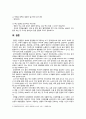 [기초간호과학 2023] 1. 급성염증과 만성염증 과정을 비교하여 설명하고, 각 상황에 적합한 간호중재 2. 표적치료제의 정의와 대표적인 기전을 설명하고, 적합한 간호중재 3. 예방접종은 수동적 예방접종(수동면역)과 능동적 예방접종(능동면역)으로 나뉜다. 수동적 예방접종과 능동적 예방접종을 설명하고, 적용되는 상황과 주의사항 9페이지