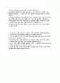 새마을금고중앙회 자소서 2023년) 새마을금고중앙회 신입 자기소개서 새마을금고중앙회 자소서 입사기준 입회 후 희망하는 업무 합격예문 새마을금고중앙회 채용 자기소개서 2페이지