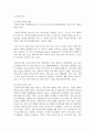 (부모교육 4학년) 1. 한부모가족과 장애아가족의 정의, 특성, 자녀양육문제, 적절한 부모역할 및 사회적 지원방안을 모색하여 논하시오. (15점) 2. 부모효율성 훈련(PET) 프로그램에 대해 설명하고, 유아교육기관에 적용할 수 있는 방안에 대해 논하시오. (15점) 3페이지