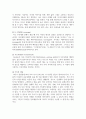 (부모교육 4학년) 1. 한부모가족과 장애아가족의 정의, 특성, 자녀양육문제, 적절한 부모역할 및 사회적 지원방안을 모색하여 논하시오. (15점) 2. 부모효율성 훈련(PET) 프로그램에 대해 설명하고, 유아교육기관에 적용할 수 있는 방안에 대해 논하시오. (15점) 12페이지