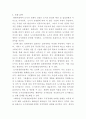 [논문비평]도시성장관리정책이 도시경제에 미친 영향 -미국 대도시를 중심으로- 2페이지
