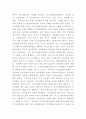 [논문비평]도시성장관리정책이 도시경제에 미친 영향 -미국 대도시를 중심으로- 3페이지