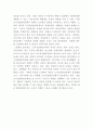 [논문비평]도시성장관리정책이 도시경제에 미친 영향 -미국 대도시를 중심으로- 5페이지