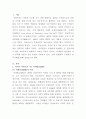 [정치외교]아시아 지역 내 갈등사례에 대한 지역주의 기구의 대응, 어떻게 대응하였는가 2페이지
