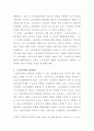 최근 이슈가 되고 있는 노동이사제를 조사하여 이에 대한 내용을 아래 절차에 따라 작성하여 제출 하시오 5페이지