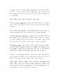 영어권국가의이해 레포트-브렉시트 합의 사항 배경 전개과정 4페이지