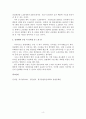 [생산관리혼)총괄생산계획 작성하기 4페이지