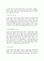 식물의학 8페이지