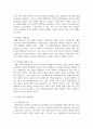 (다문화교육론 2학년) 1. (15점) 다문화교육은 왜 필요한가? 교재와 다음 서적을 참고하여 자신의 견해를 논하시오. 7페이지