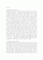 (성인학습및상담론 3학년) 에릭슨(Erikson), 레빈슨(Levinson), 로에빙거(Loevinger)의 발달이론을 비교 10페이지