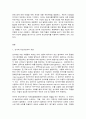 재배식물육종학 2페이지