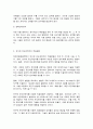 재배식물육종학 4페이지